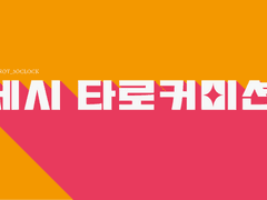 타입과 스프레드