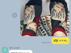 이나리자키 카톡 드림 21🏐