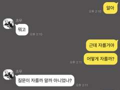 하이큐 카톡 드림, 이나리들과 카톡을 해보자(8).