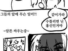 진혼기 2권 본 만화