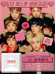 The 퍼스트 N란고교