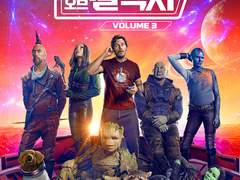 가디언즈오브겔럭시 쿠키 해석