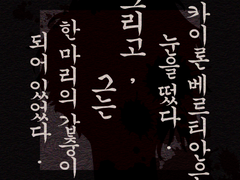 베르티안 가의 G.S