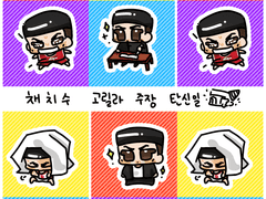 [중단]채치수 생일 스티커 도안 배포