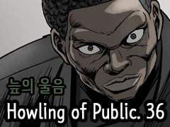Howling of public 36