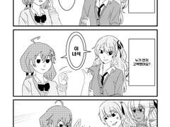 [미코멧] 생각나게 해줄까?!