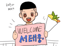 사와루 / 우성태웅 + 정우성 그림 백업