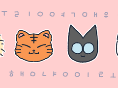 평행냥이론 +외전