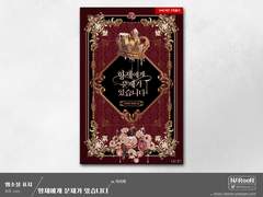 외주. 황제에게 문제가 있습니다