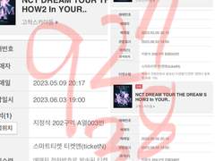 예사 yes24 직링 (5/9 드림쇼, 6/5샤이니, 스트레이키즈 정상 작동 확인)