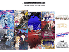 디자인산채비빔밥 커미션