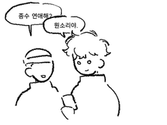 [종상] 어쩌면 종상 3