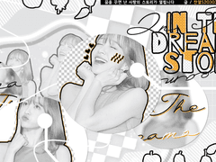 [김준면빙의글]In the Dream’s Story #4-4