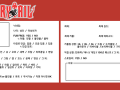 페어리테일+에덴즈제로 트친소표