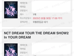 작동 확인, 예스24 모바일 직링 팝니다 (GLOBAL❌)