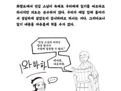 신라소년 비사흔의 일기