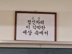 "고등학교 별 거 없네."