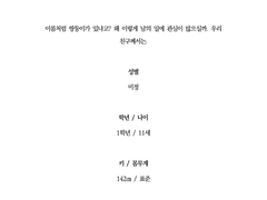 해리포터 기반 자캐동맹 1학년 신청서 대필