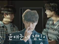 [썰백업/태준원영 + 재민] 윤태준네 잼민이