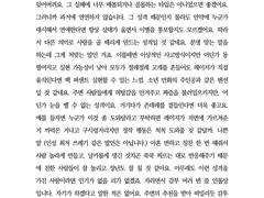 1차 자캐 적폐 캐해석
