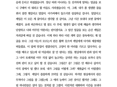 백작가의 망나니가 되었다 케일 헤니투스 드림