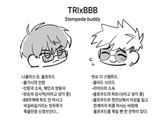 [WV] 괴물을 다루는 법