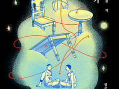 [우성명헌] 타마이야기 1부