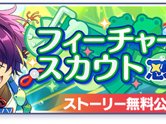 [아카이브] 「피처 스카우트 시노부 편 2」 관련 자료