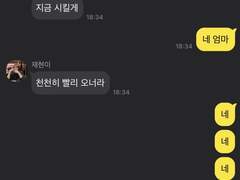 퇴근하면 정재현 있음