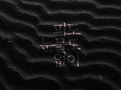 피도 눈물도 없이