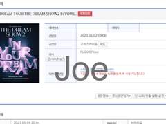 예스24 yes24 예사 콘솔(직링) 사용법