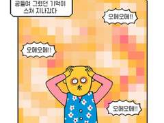 근황 : 일류 백합 웹소설 작가 자사호의 포폴