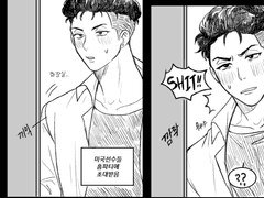 우성태섭 해프닝 #1