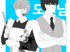 메이드랑 도련님