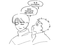 (리퀘)[빵쪼] 마음 깨달은 시간이 엇갈린 빵쪼