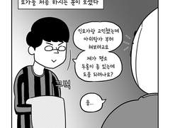 3. 요가일기(191028)