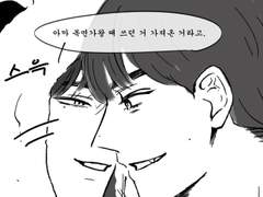 [민원/미넌] 끔찍한 다정