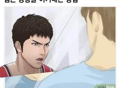 슬램덩크 짤 연성 모음