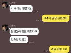 이씨들에게 비밀이 있다 6