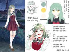 에리카 프로필