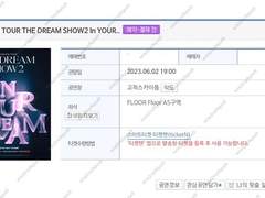 (엔시티 드림 선예매 성공) 예사 yes24 최신 직링