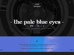 [inSANe] 창백한 푸른 눈