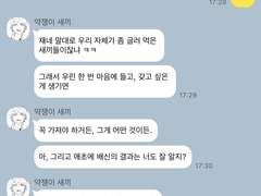 전남친들의 집착 09