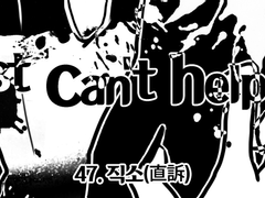 Just can’t help it 47