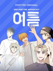 [BL] 포타 앤솔로지ㅣ여름