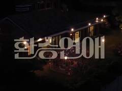 환승연애 Ep. 마지막 이야기