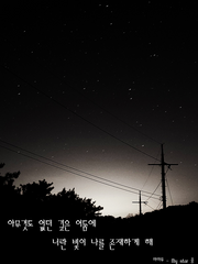 [문휜] My star