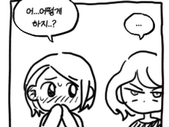 수성의 마녀 아무말흐름 만화(캐붕)