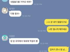 동댐뿅……뭐? 4