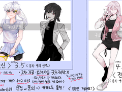 ‼️전신•반신 커미션‼️